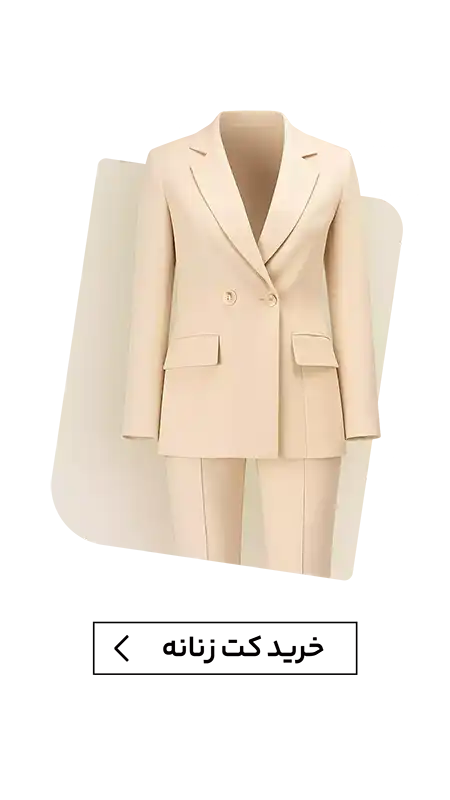 coat carousel