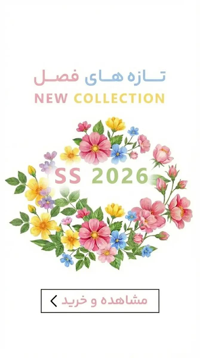 SS 26 Carousel