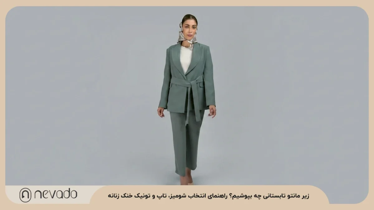 زیر مانتو تابستانی چه بپوشیم؟ راهنمای انتخاب شومیز، تاپ و تونیک خنک زنانه