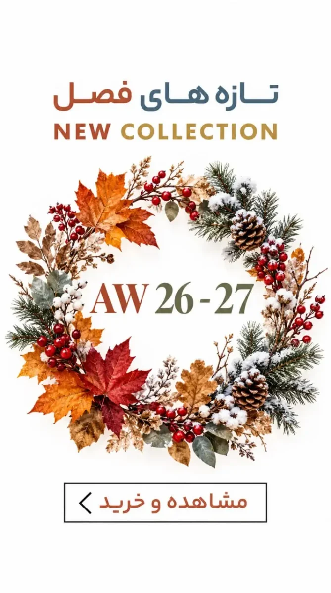 aw26 carousel